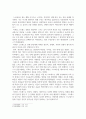 유아교육4 정신건강론 본인이 최근 가장 크게 느끼는 스트레스 상황을 떠올려 보시오 어떤 상황으로 어떤 정신 신체 사회적 상황이 생기게 되었는지 3페이지