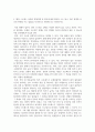 유아교육4 정신건강론 본인이 최근 가장 크게 느끼는 스트레스 상황을 떠올려 보시오 어떤 상황으로 어떤 정신 신체 사회적 상황이 생기게 되었는지 4페이지