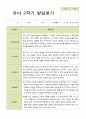 평가제 유아발달평가 2학기 만 3세 25명 1페이지
