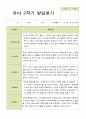 평가제 유아발달평가 2학기 만 3세 25명 3페이지