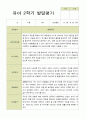 평가제 유아발달평가 2학기 만 3세 25명 12페이지
