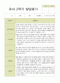 평가제 유아발달평가 2학기 만 3세 25명 13페이지