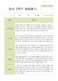 평가제 유아발달평가 2학기 만 3세 25명 17페이지