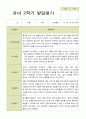 평가제 유아발달평가 2학기 만 3세 25명 23페이지