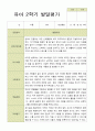 평가제 유아발달평가 2학기 만 4세 25명 7페이지