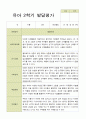 평가제 유아발달평가 2학기 만 4세 25명 15페이지