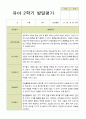 평가제 유아발달평가 2학기 만 5세 25명 25페이지