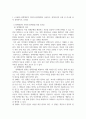 행정4 정책분석론 정책대안의 의미와 탐색방법을 서술하고, 정책수단의 유형 중 하나를 골라 설명 3페이지