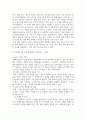 행정4 정책분석론 정책대안의 의미와 탐색방법을 서술하고, 정책수단의 유형 중 하나를 골라 설명 5페이지