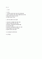 [사회복지조사론 2024년 2학기 중간과제물) 우리사회에는 다양한 차별이 존재하고 있다. 관심있는 차별 주제를 선정하여 해당 차별 현황을 보여주는 지표를 하나 제시하고, 동 차별을 해소하기 위한 향후 과제를 작성하시오 2페이지