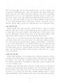 나의 연령별 인생설계 5페이지