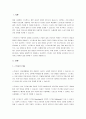 스트레스의 개념과 원인, 스트레스에 대한 반응, 대처방법 등에 대해 기술한 후, 최근 2개월 내의 나의 스트레스 상황에 비추어 마음과 몸에 나타나는 스트레스 증상을 진단한 후 자신만의 스트레스 관리기법에 대하여 기술하시오. 2페이지