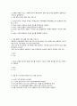 KCU 대한민국 1%가 될 수 있는 재테크 상식 중간고사, 기말고사 2페이지