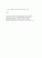 KCU 대한민국 1%가 될 수 있는 재테크 상식 중간고사, 기말고사 3페이지