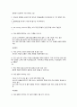 KCU 대한민국 1%가 될 수 있는 재테크 상식 중간고사, 기말고사 5페이지