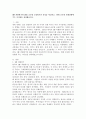 (2024학년도 2학기, 중간과제물, 금융제도의이해, 공통형) IMF 외환위기와 2008 글로벌 금융위기의 특성을 비교하고, 현재 글로벌 경제상황에 주는 시사점을 정리해보시오. 2페이지