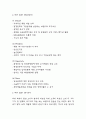 러쉬 LUSH SWOT,STP분석과 마케팅믹스 4P전략 분석 및 러쉬 LUSH 성공요인과 향후 마케팅전략 제언 4페이지