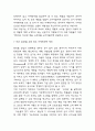 러쉬 LUSH SWOT,STP분석과 마케팅믹스 4P전략 분석 및 러쉬 LUSH 성공요인과 향후 마케팅전략 제언 7페이지