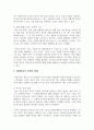 상담자로서 자신의 장점과 단점에 대해서 어린 시절 경험에 기반하여 서술하시오 4페이지