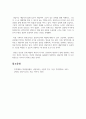 상담자로서 자신의 장점과 단점에 대해서 어린 시절 경험에 기반하여 서술하시오 7페이지