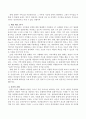 맞벌이 가정의 돌봄 공백이 무엇인지 세 가지 이상 제시하여 설명하고 이를 해결하기 위한 대안을 각각 세 가지 이상 제시하시오 3페이지