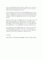 (성사랑사회 2024년 2학기 중간과제물) 이상한 정상가족 자율적 개인과 열린 공동체를 그리며 7페이지