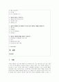 (세대와소통 1학년) 주변에서 세대가 서로 다른 사람들 사이에 발생한 갈등 사례를 하나 찾아본 후 다음을 분석해 보시오.(30점) 2페이지