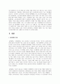 (세대와소통 1학년) 주변에서 세대가 서로 다른 사람들 사이에 발생한 갈등 사례를 하나 찾아본 후 다음을 분석해 보시오.(30점) 3페이지