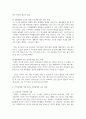 (세대와소통 1학년) 주변에서 세대가 서로 다른 사람들 사이에 발생한 갈등 사례를 하나 찾아본 후 다음을 분석해 보시오.(30점) 6페이지