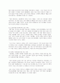 (세대와소통 1학년) 주변에서 세대가 서로 다른 사람들 사이에 발생한 갈등 사례를 하나 찾아본 후 다음을 분석해 보시오.(30점) 7페이지