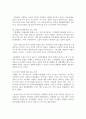 (세대와소통 1학년) 주변에서 세대가 서로 다른 사람들 사이에 발생한 갈등 사례를 하나 찾아본 후 다음을 분석해 보시오.(30점) 8페이지