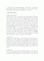 (세대와소통 1학년) 주변에서 세대가 서로 다른 사람들 사이에 발생한 갈등 사례를 하나 찾아본 후 다음을 분석해 보시오.(30점) 11페이지