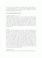 (세대와소통 1학년) 주변에서 세대가 서로 다른 사람들 사이에 발생한 갈등 사례를 하나 찾아본 후 다음을 분석해 보시오.(30점) 14페이지