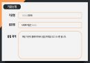 프개평 보호종료아동 지원사업 제안서 3페이지