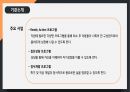 프개평 보호종료아동 지원사업 제안서 5페이지