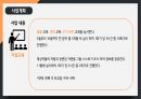 프개평 보호종료아동 지원사업 제안서 12페이지