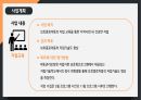 프개평 보호종료아동 지원사업 제안서 13페이지