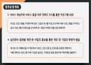 프개평 보호종료아동 지원사업 제안서 22페이지
