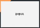 프개평 보호종료아동 지원사업 제안서 23페이지