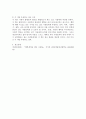 (2024학년도 2학기, 중간과제물, 지역사회복지론, 공통형) 도서 『행복계약을 맺은 사람들』을 읽고 서평을 작성하시오. 6페이지