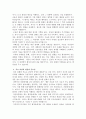 정신과 의사의 콩트를 읽고 (프랑수아 를로르 저) 2페이지