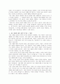 정신과 의사의 콩트를 읽고 (프랑수아 를로르 저) 3페이지