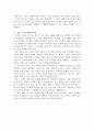 정신과 의사의 콩트를 읽고 (프랑수아 를로르 저) 4페이지