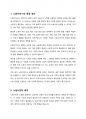노동서비스의 특수성과 노동시장의 특수성에 대해 서술하시오 2페이지