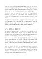 사회의 노동공급에 영향을 주는 4가지 요인과 각 요인별 내용에 대해 설명하시오 3페이지
