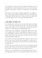 사회의 노동공급에 영향을 주는 4가지 요인과 각 요인별 내용에 대해 설명하시오 4페이지