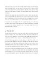보건의료서비스 시장에 대해 거의 모든 자본주의 국가들은 다양한 유형의 규제정책을 시행하고 있다. 보건의료서비스 시장에 대해 국가가 개입하여 규제해야 하는 근거를 경제학적 관 점에서 구체적으로 제시하고, 국가 개입의 다양한 방법(정책수단)에 대해 기술하시오 4페이지
