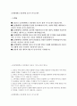 순천향대학교병원간호사자소서 면접 천안 순천향대병원합격자소서 순천향대병원 간호사 합격자기소개서 2페이지