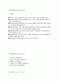 성빈센트대학교병원간호사자소서 면접 성빈센트대병원합격자소서 성빈센트대병원 간호사 자기소개서 성빈센트대학교병원간호사자소서 2페이지