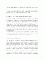 성빈센트대학교병원간호사자소서 면접 성빈센트대병원합격자소서 성빈센트대병원 간호사 자기소개서 성빈센트대학교병원간호사자소서 4페이지